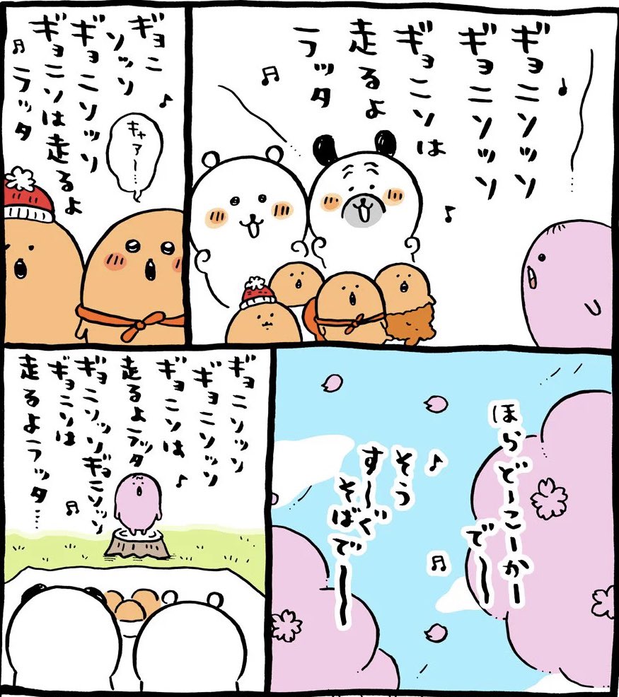 chuPacabra289's tweet photo. まんまギョニソが歌ってたやつだったのにこの歌見落としてた！
ギョニソの歌に感心するタコつきが可愛すぎる🫶 https://t.co/SUV14baSKL