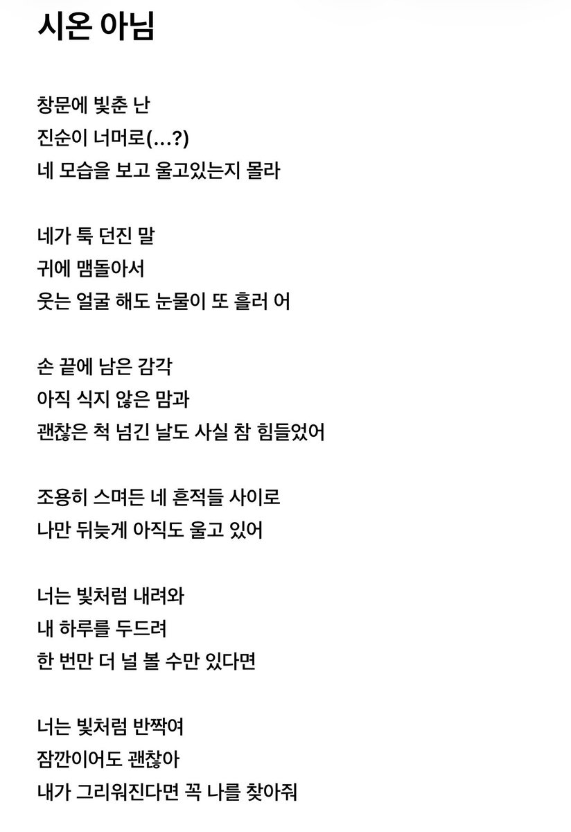 xixicallcall's tweet photo. ㅇㄴ 가사 뭐임
진순이 너머로 저 부분 ㄹㅇ 모르겟서 https://t.co/xR9w1f2nWf