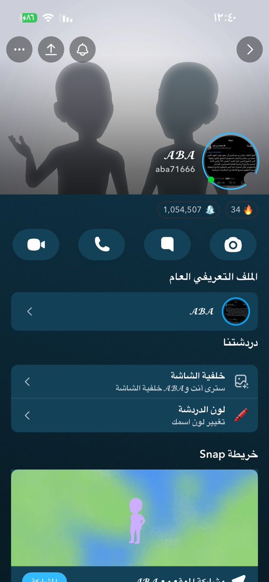 SpicyCati's tweet photo. هذا سناب الحماراتي اللي متهجمين على ولد صغير وإعتداء على العسكري، ماراح يطير الا تالينه من وزرته https://t.co/thlO7WwVgY