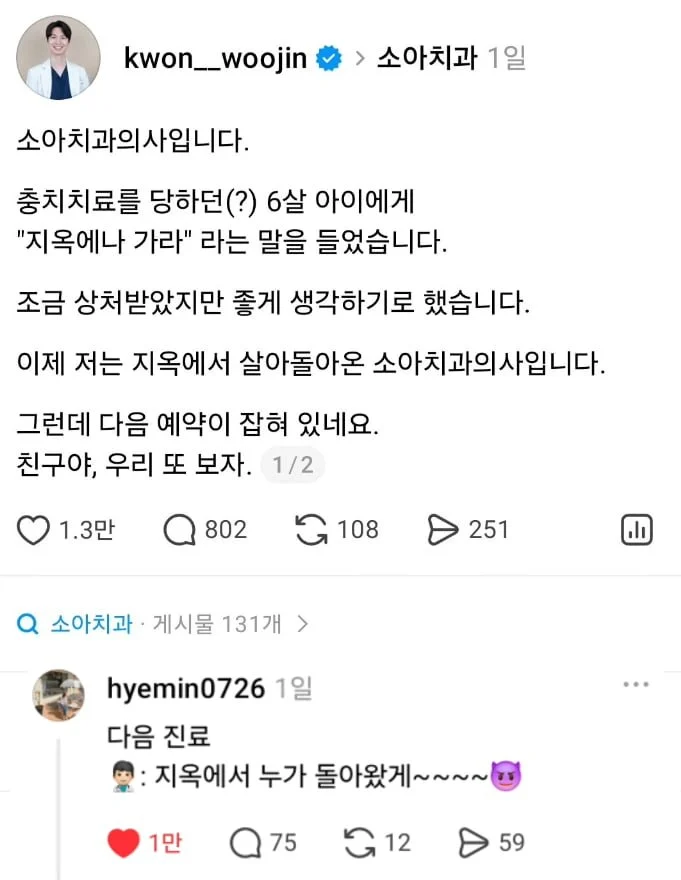 Familiy_LEE's tweet photo. 지옥이�� 가라 소리 들은 치과의사

얼마나 힘들었는지....
욕을 못하는지 모르는지는 알바아니지만
나름대로 최대한 심한 말을 한 것 같네

커보면 알겠지 꼭 필요한 치료였다는 걸
의사 선생님들 고생 많으시네요 https://t.co/M6m24HKT98