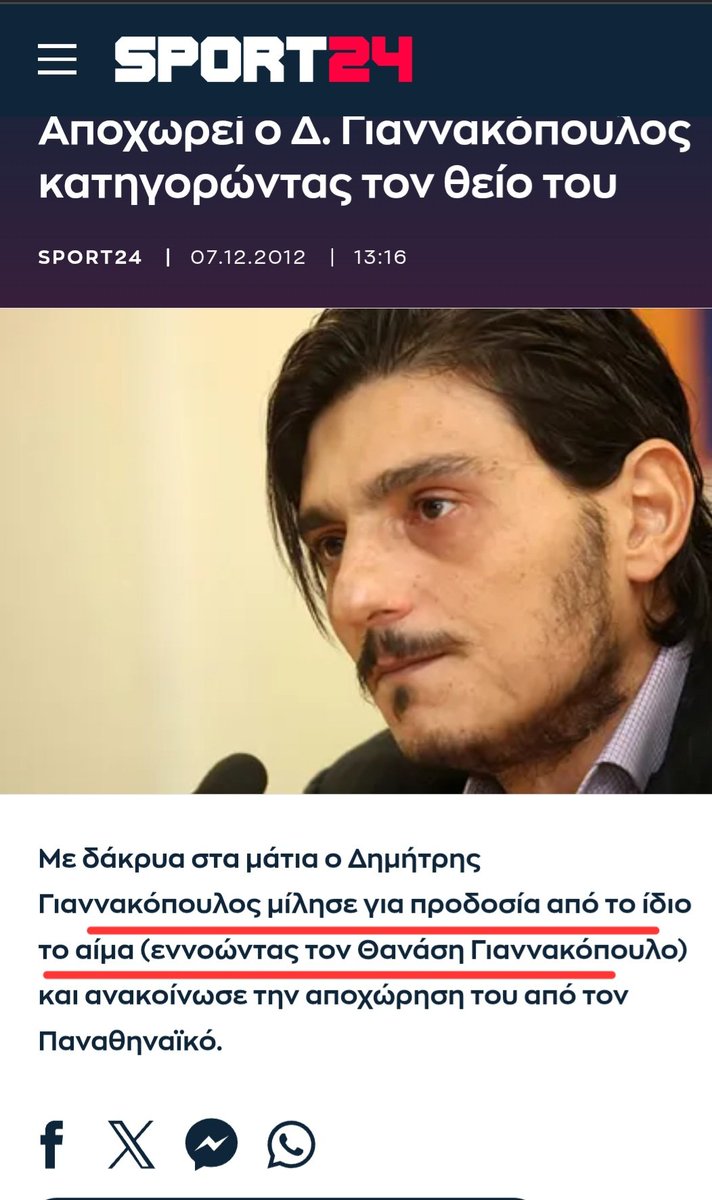 Oialloiftaine's tweet photo. Ρε Γιαννακοπούλε ειλικρινά πως την παλεύεις με τον εαυτό σου ?? 

#OlympiacosFC  #OlympiacosBC #paobc https://t.co/EsB25TmLB0