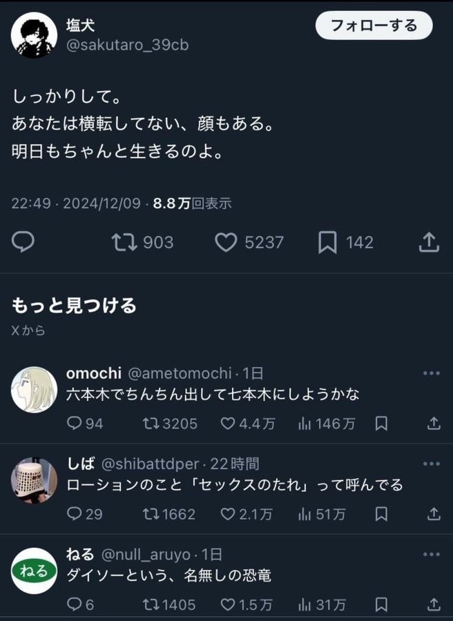 madaomoshiroi's tweet photo. コメント欄がセンスの固まりすぎるのまだ面白い https://t.co/vyYsrDklFV
