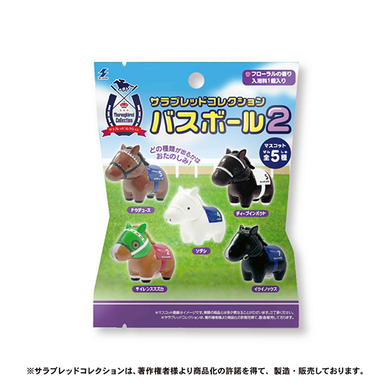 Umasite2022's tweet photo. 【何が出るかな〜？🛁✨】

＼ #サラブレッドコレクション バスボール2／
#馬site でも取り扱いスタートしました🐴💕
お湯に入れるとシュワシュワ〜っと溶けて、
中からかわいいミニフィギュアが登場✨

何が出てくるかはお楽しみ…👀💓
お子さまにも大人気の #バスボール です♪
これからどんどん寒くなる季節❄️
あったか〜いお風呂で温まりながら、
今日はどの子が出るかな？と楽しんでみてね🛁🐴

詳細はリプ欄から！
