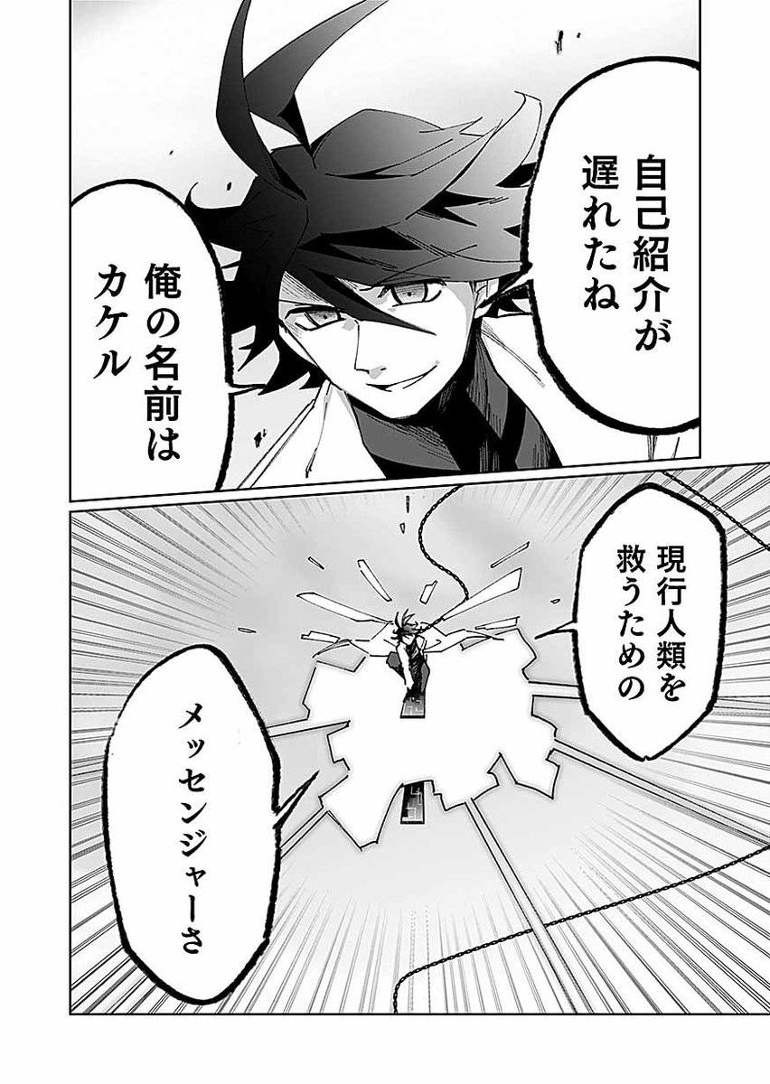 mangabangcomics's tweet photo. 🆕最新話先行配信中🆕

【CODE:2666 ─カルマを断つ者─】

第10話　カケル (2)

CODE:2666の一端が明らかに
アユムの業である彼は
"カケル"と名を名乗り…‼️

 #CODE2666 #マンガBANG

⬇️最新話はコチラ✨
https://t.co/lYelVe6bmj https://t.co/dZBOIjy6gM