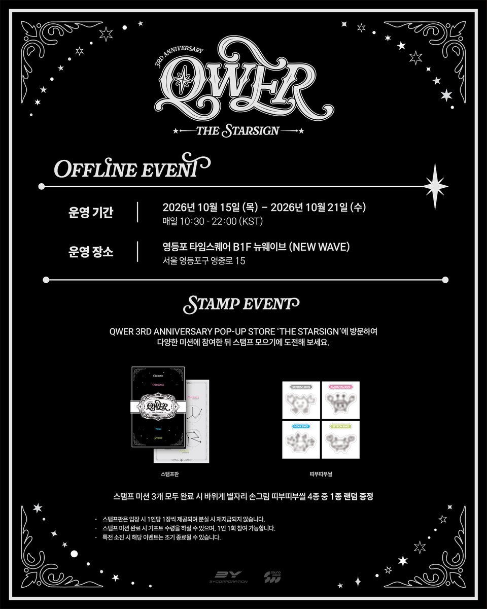 soundwave_korea's tweet photo. QWER 3RD ANNIVERSARY POP-UP STORE
π« THE STARSIGN
β· OFFLINE EVENT
π
2026. 10. 15. THU β 2026. 10. 21. WED
β° λ§€μΌ 10:30 β 22:00 (KST)
πμλ±ν¬ νμμ€νμ΄ B1F λ΄μ¨μ΄λΈ (NEW WAVE)
#QWER
#QWER_3RD_Anniversary
#THE_STARSIGN
#QWER_3RD_Anniversary_POPUP https://t.co/WpLSGBqF42