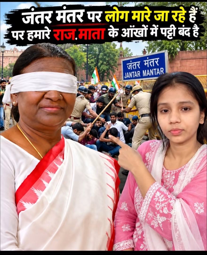 VishwaN66027954's tweet photo. रामनाथ कोविद की तरह ही ये भी सुख,शांति से वक्त गुजार कर अपना कार्यकाल सफलतापूर्वक गुजार देंगी।जंतर मंतर ही नहीं, ये तो आदिवासियों के जल, जंगल, जमीन के अधिकार को छीनने पर भी चुप रहती हैं। https://t.co/RU3fExTyJh