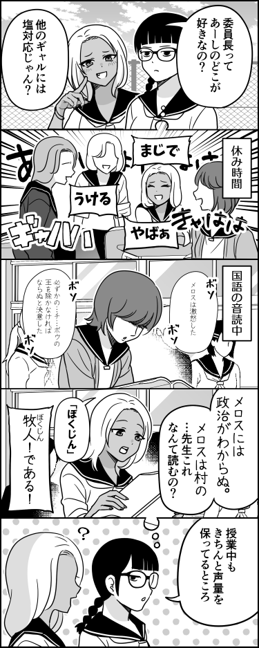 ito_44_3's tweet photo. 休み時間に騒ぐなっつってんじゃないの、授業中も同じくらい声出せっつってんの https://t.co/KcYY4O6Ini