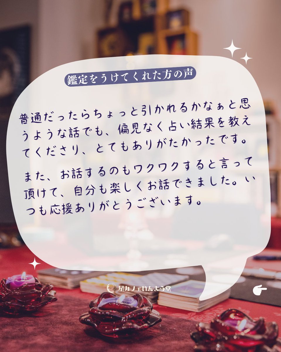 yinyangdo1's tweet photo. 大切なお話を聞かせていただけたこと、そして楽しくお話ししていただけたことを、とても嬉しく思います。私もお話を伺いながら、これからどのような物語になっていくのだろうと、いつもワクワクしています。

これからも、ご自身の気持ちを大切に進んでいってくださいね。
#札幌占い https://t.co/UcZeqkywLb