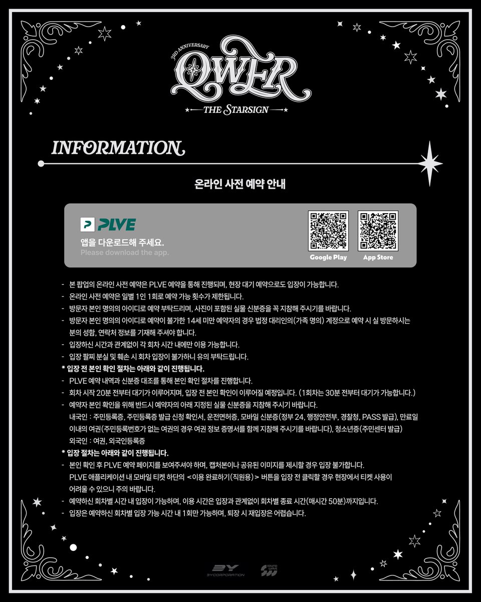 soundwave_korea's tweet photo. QWER 3RD ANNIVERSARY POP-UP STORE
π« THE STARSIGN
β· INFORMATION
π
2026. 10. 15. THU β 2026. 10. 21. WED
β° λ§€μΌ 10:30 β 22:00 (KST)
πμλ±ν¬ νμμ€νμ΄ B1F λ΄μ¨μ΄λΈ (NEW WAVE)
#QWER
#QWER_3RD_Anniversary
#THE_STARSIGN
#QWER_3RD_Anniversary_POPUP https://t.co/AHHvFDbVrW