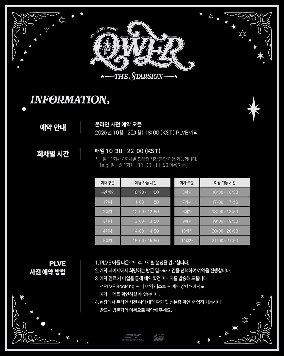 soundwave_korea's tweet photo. QWER 3RD ANNIVERSARY POP-UP STORE
π« THE STARSIGN
β· INFORMATION
π
2026. 10. 15. THU β 2026. 10. 21. WED
β° λ§€μΌ 10:30 β 22:00 (KST)
πμλ±ν¬ νμμ€νμ΄ B1F λ΄μ¨μ΄λΈ (NEW WAVE)
#QWER
#QWER_3RD_Anniversary
#THE_STARSIGN
#QWER_3RD_Anniversary_POPUP https://t.co/AHHvFDbVrW