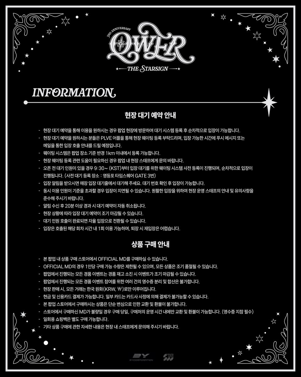 soundwave_korea's tweet photo. QWER 3RD ANNIVERSARY POP-UP STORE
π« THE STARSIGN
β· INFORMATION
π
2026. 10. 15. THU β 2026. 10. 21. WED
β° λ§€μΌ 10:30 β 22:00 (KST)
πμλ±ν¬ νμμ€νμ΄ B1F λ΄μ¨μ΄λΈ (NEW WAVE)
#QWER
#QWER_3RD_Anniversary
#THE_STARSIGN
#QWER_3RD_Anniversary_POPUP https://t.co/AHHvFDbVrW