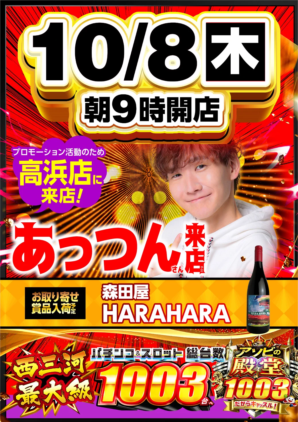 プレイランドキャッスル高浜店 on X: 