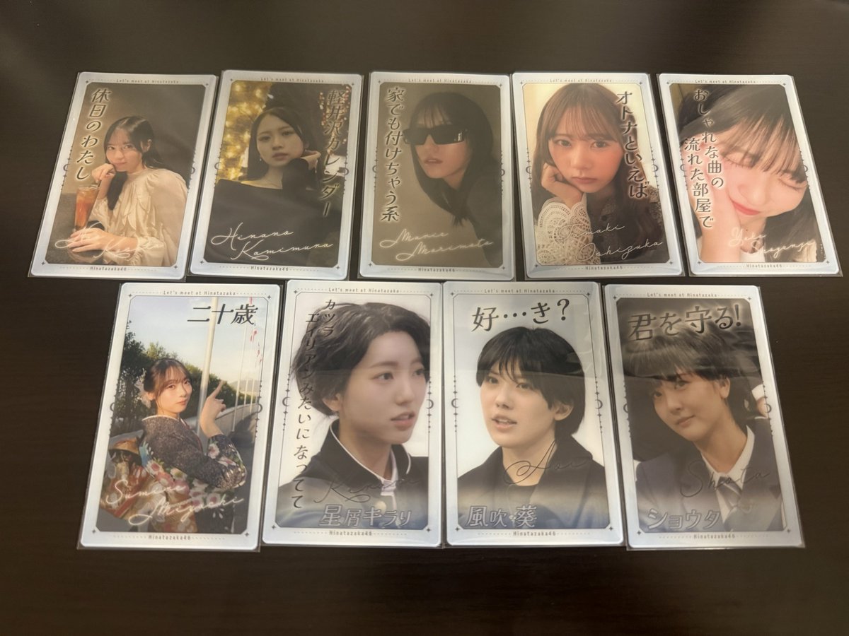ktr_rinashi_ui's tweet photo. ひなあいくじ　日向坂で会いましょう　トレード 交換

譲
C賞（アクスタ）:石塚 山下
D賞（名札）:金村 小坂 髙橋 森本 清水 坂井 高井
E賞（缶バッジ）:小西 藤嶌 宮地 山下 大田 片山 蔵盛 高井 松尾
F賞（カード）:小坂 上村 森本 小西 正源司 宮地 山下

求
渡辺（同種多種問わず）

10/7現地トレ https://t.co/952UjZMzvy