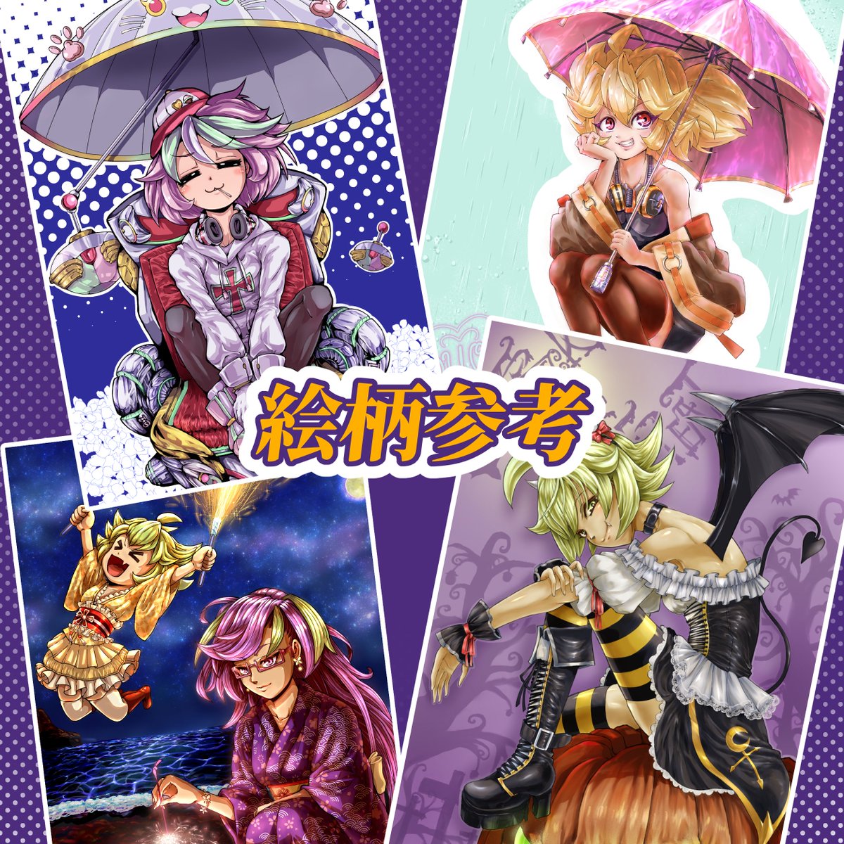 digilumi_dku's tweet photo. 🌟その他
・イラストは完全おまかせ
・完成した作品は商用利用🉑
・応募が定員を上回る場合は抽選
・当選された方には後日DMにてご連絡します
・制作品はサンプルとして使用する可能性がございます

ご応募お待ちしております✨ https://t.co/sLQblnfpp0