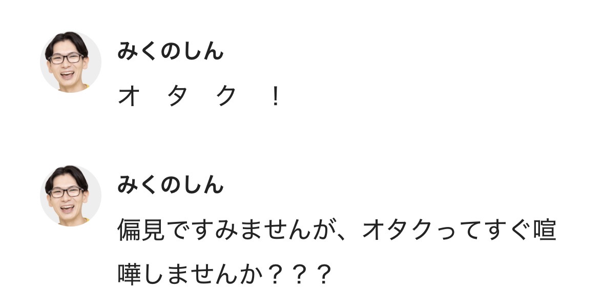 ogenmakura's tweet photo. 「光属性」（笑）にしては露悪すぎるオモコロ編集長さん、未来はあるのか

10月第1週のオモコロまとめ | オモコロ https://t.co/ykQZWyHOFL https://t.co/wzRDaBqZjA