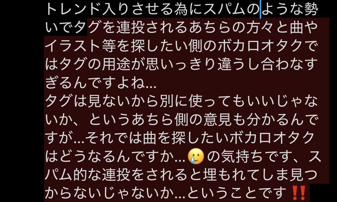 solist__33's tweet photo. @YgE9tiE2D0U6L9P リプされてる方とは別の人間がリプ返失礼致します🙇‍♂️
その通りです！今のSNSがある前からずっとこのタグを使って共有してきましたしKAITOが好きで曲を探したい方は無名の方の曲投稿をタグ検索でしか探せないですしFA等もそちらのタグを使用しているので、とにかくタグを使用しないと探せないんです！ https://t.co/DTZF62OQcs