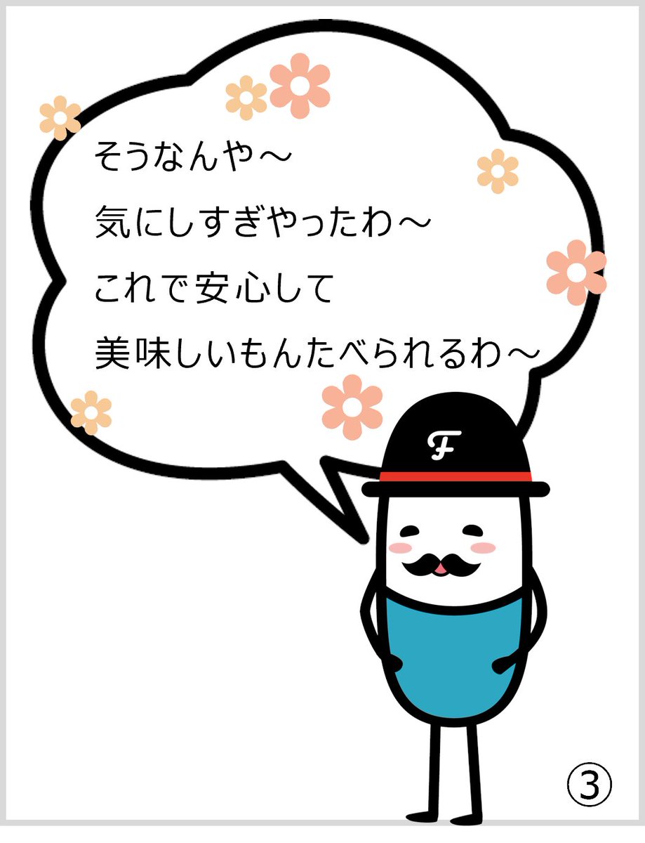 hfnet2015's tweet photo. ◆まめちしき◆「内臓脂肪」って?
最近、HFNetでは「内臓脂肪」に関する検索が増えています。
まずは4コママンガでポイントをご覧いただき、 続いて下記のコラムで詳しい内容をご確認ください。
▼専門家コラム【第17回】体脂肪、内臓脂肪、皮下脂肪とは
https://t.co/dfmLQhALZh
#HFNet https://t.co/6XHHMp2B9d