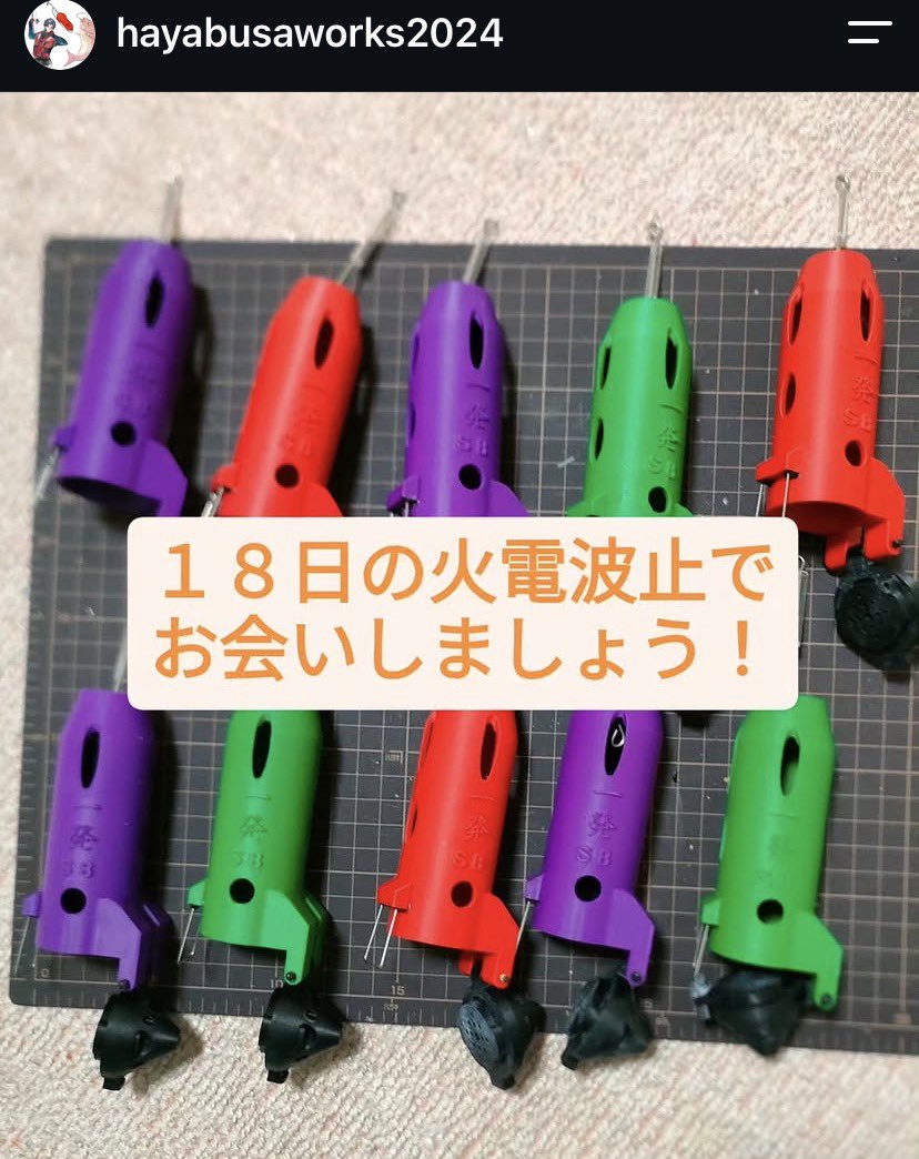 raigekiakamaru's tweet photo. 雷撃カゴ試投会まであと10日‼️リリース予定の一発カゴも試せるとか試せるとか😇特許とか意匠とか取れてしまう雷撃シリーズ、試すしかないです⚡️#ハヤブサワークス #雷撃カゴ #一発カゴ #かめや釣具浜田店 https://t.co/auLLTquBCb