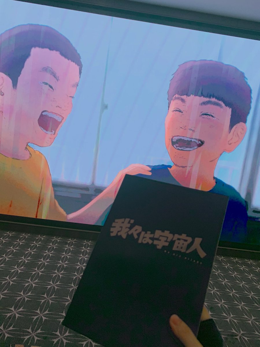 HanketsuNeki's tweet photo. 我々は宇宙人
あまりにも良くレイトショーで観に行った後、改めて映画館に行きパンフを買いました。
2回目もそのうち観に行きます⭕️ https://t.co/OevXQhFjo5