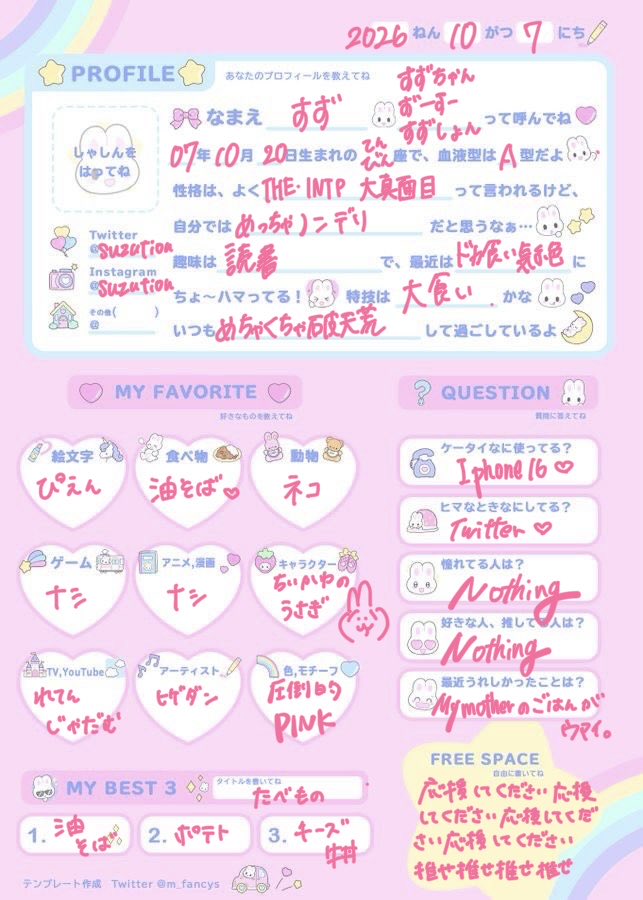 suzution's tweet photo. 自己紹介とかやってみたヾ(*´∀｀*)ﾉｷｬｯｷｬ https://t.co/OwoF82zzcQ