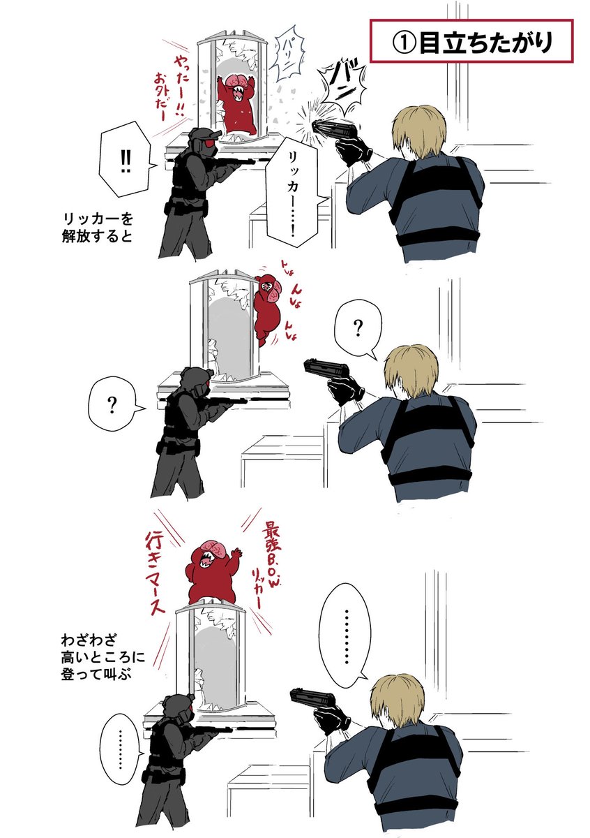 nanakaiginza's tweet photo. バイオレクイエムのリッカーの可愛いところ https://t.co/khplspOtzp