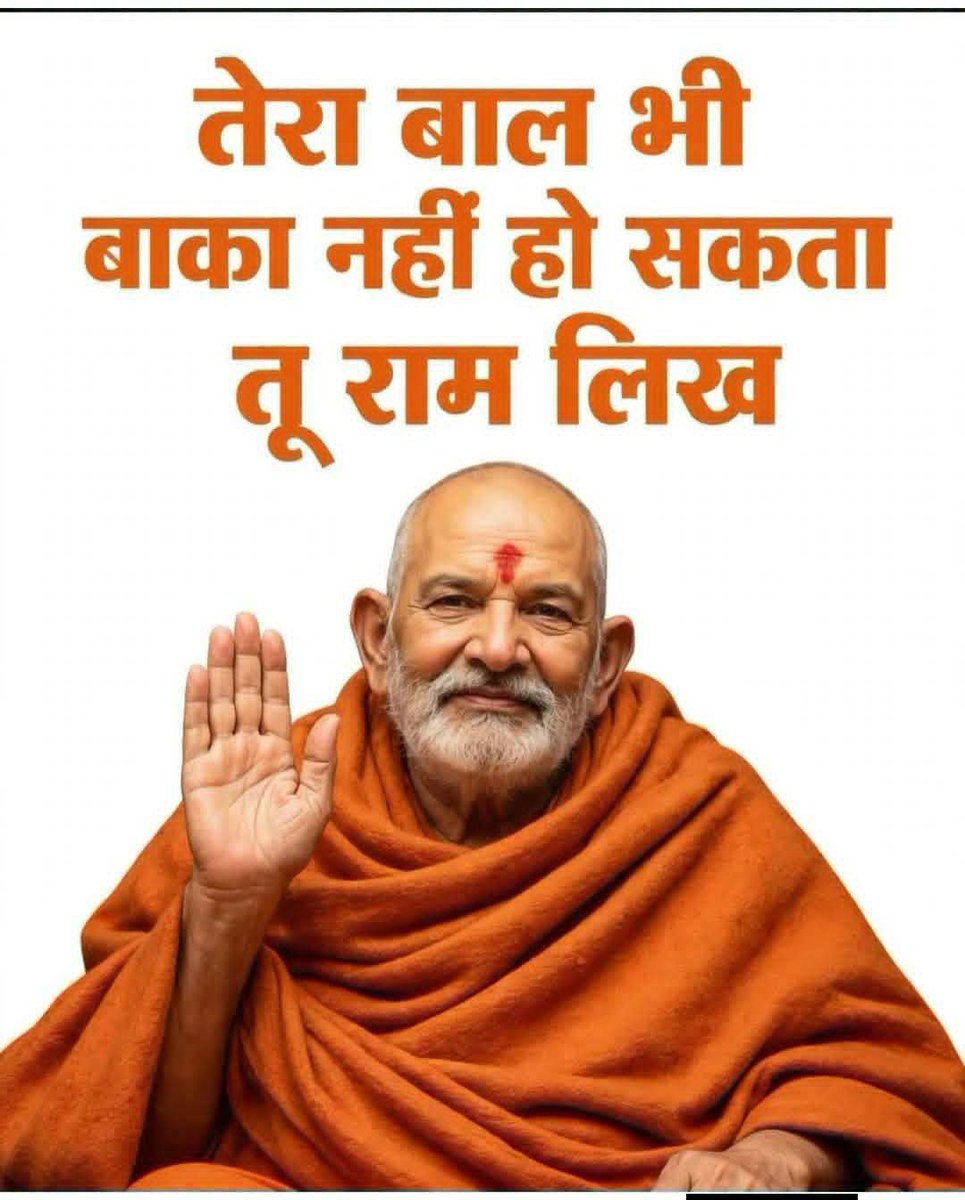 REAL___HINDUVT's tweet photo. Ram ram 💐💐 https://t.co/gNBTH9fLrO