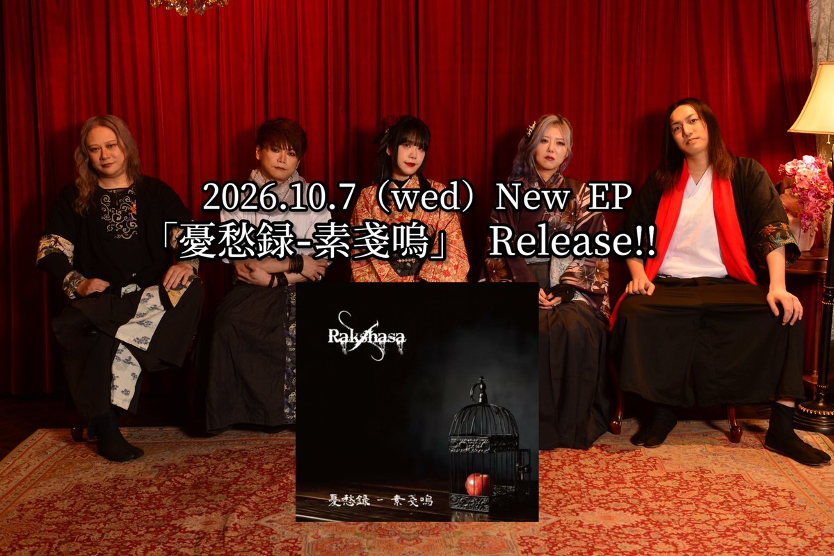 xxoyurixx's tweet photo. おはようございます☁️

本日はRakshasa新EP「憂愁録-素戔嗚」発売！
沢山の方の元に届きますように！

毎日生きいていくの大変だけど少しでも皆さんのパワーになれたらいいなと思ってるよ
だからどうか諦めずにめげずに立ち向かっていきましょ水曜日！！！

#今日もいい事あるよー！ https://t.co/qJz9791Zqd