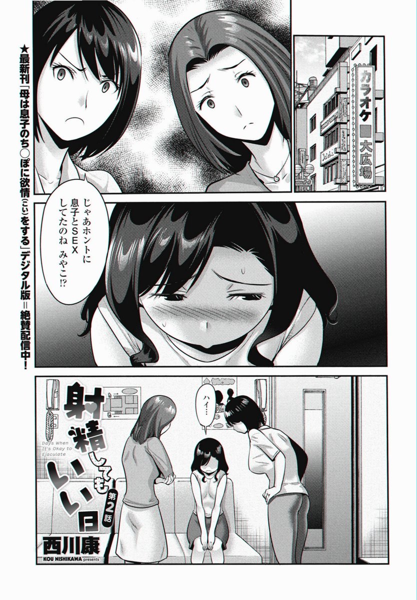 PaLoLa80's tweet photo. ホントに息子と…？
（1/3） https://t.co/tQycxIQsTF
