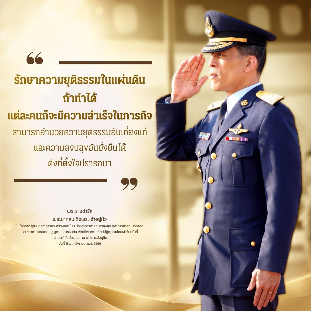 DrnewSuphanat's tweet photo. น้อมสำนึกในพระราชดำรัส ในหลวง ร.10 #ทรงพระเจริญ 💛 https://t.co/OmjrUo53Si