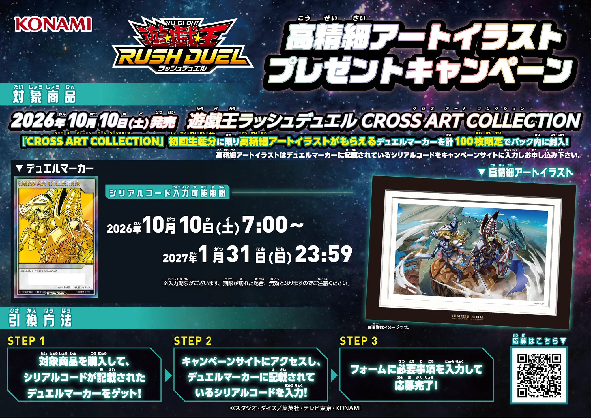 公式】遊戯王ラッシュデュエル on X: 