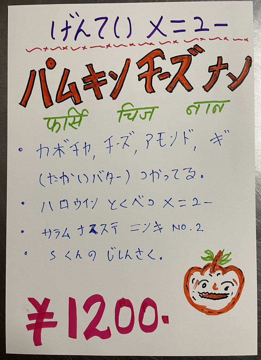 salamnamaste01's tweet photo. パムキンナン https://t.co/5X7BwOkceA