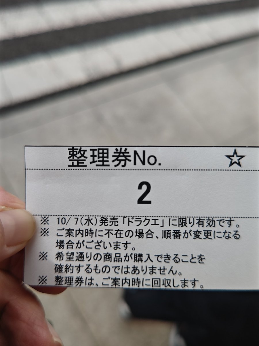 4053_yoko's tweet photo. やっと整理券配られた😨💦 https://t.co/1rTE2GET2B