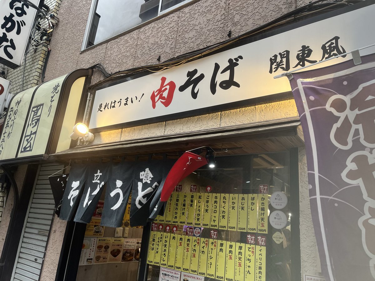 shigemake2's tweet photo. 豊はる＠小川町。そば屋のらーめん950円チャーシュー500円。文字通り、立ち食い蕎麦屋さんがはじめた期間限定ラーメン。ノーマルはチャーシュー二枚にメンマ、ネギ、なると。かつてあった大鵬らーめん＠松阪愛宕町をリスペクトする主人が作り出したラーメン。 https://t.co/1mQrAlXYFX