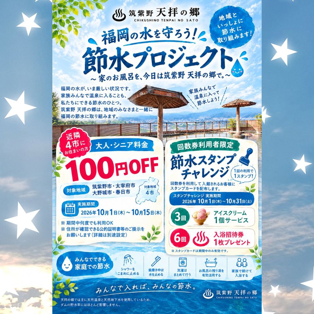 tenpainoyu's tweet photo. 本日10/7のアウフグーススケジュールです♨️✨️！

皆様のご来店を心よりお待ちしております☺✨️！ https://t.co/Cg198hvLte