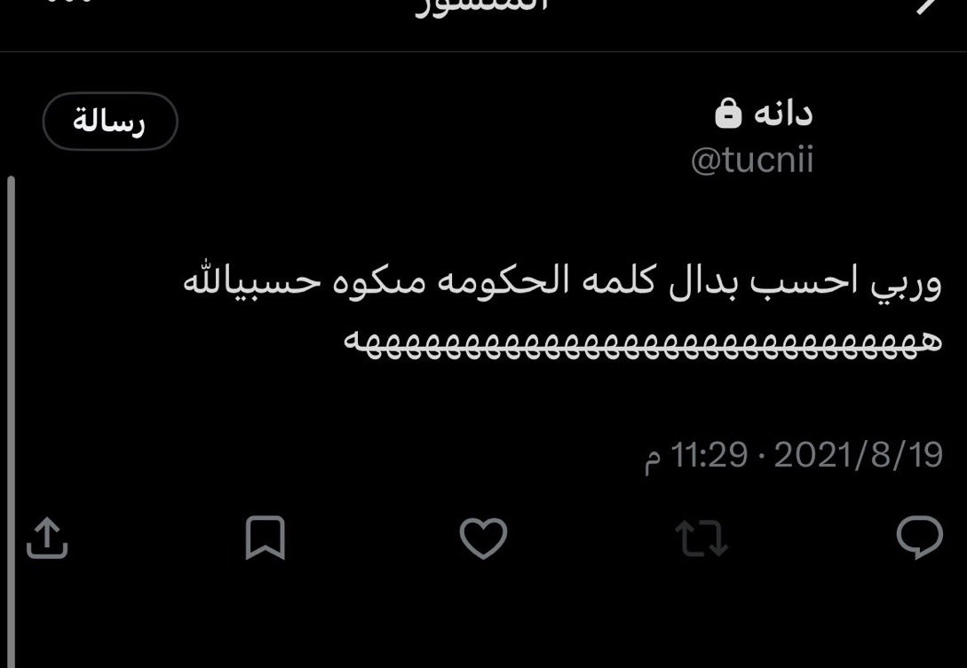 vol803's tweet photo. @tucnii دام حسابك برايفت احذفي القرف ذا سامعه؟ الدين والحكومه خط احمر خليك على سوالفك الباقيه #القبض_على_دانه https://t.co/W9H1G6y2cl