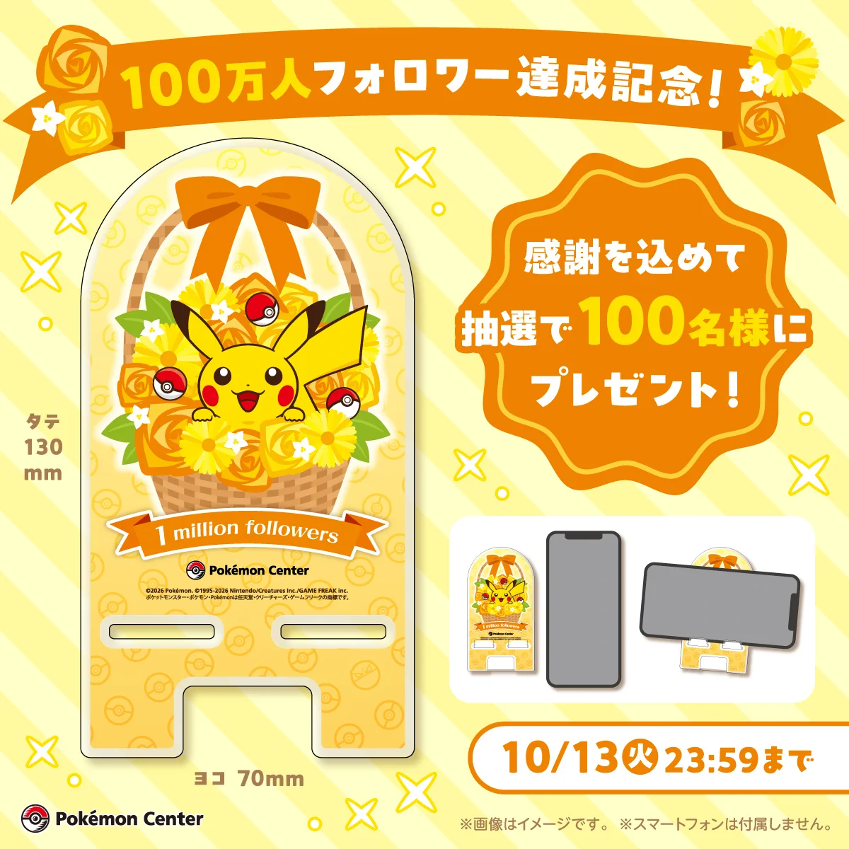 Highlights by ポケモンセンター公式 (@pokemoncenterPR) / X