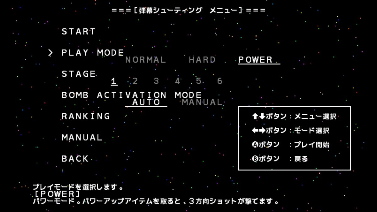 IsocchiMaker's tweet photo. 「弾幕シューティング プチコン4勝手改造版」にPOWERモードを追加しました。
Pアイテムを取得すると、自機のショットが3WAY弾にパワーアップします。
(公開キー:44JEEJ3T3)
#petitcom #プチコン4 https://t.co/FhlrNvb2vN