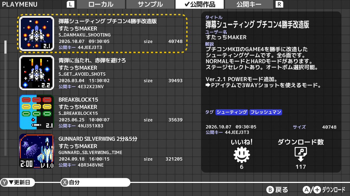 IsocchiMaker's tweet photo. 「弾幕シューティング プチコン4勝手改造版」にPOWERモードを追加しました。
Pアイテムを取得すると、自機のショットが3WAY弾にパワーアップします。
(公開キー:44JEEJ3T3)
#petitcom #プチコン4 https://t.co/FhlrNvb2vN
