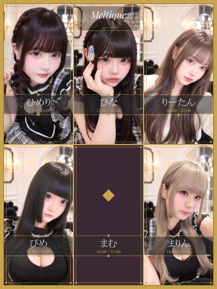 Melty_que's tweet photo. 本日の出勤キャスト✨

🖤11:00〜16:00 ひめり @Himeri_nyan2
🖤12:00〜22:00 ひな @mhnxg03
🖤14:00〜22:00 りーたん @ritantv3q
🖤15:00〜21:00 ぴめ @ZZZ_p1S2
🖤16:00〜21:00 まむ
🖤18:00〜22:00 まりん @luvvojm

#Meltique #コンカフェ #コンセプトカフェ #日本橋 #大阪 #conceptcafe https://t.co/iwMxsi81rC