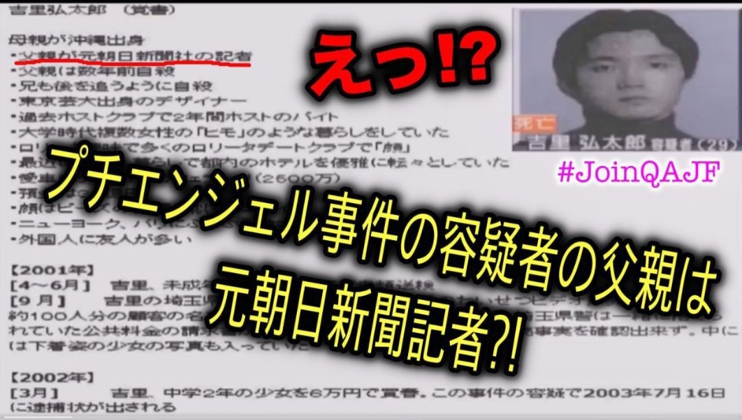 tbiytc_17's tweet photo. 早く政治家どもの変態パーティーの画像やプチエンジェルの顧客リストや児童○春の証拠が流出しますように🥰🙏 https://t.co/aBVeTrcEYG