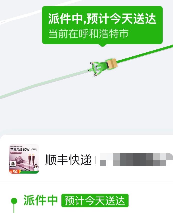 FantaXue's tweet photo. 呵呵，AVS充电器都到了，18 居然还给我延迟了一天到达😡。 https://t.co/dltY9H1aCV