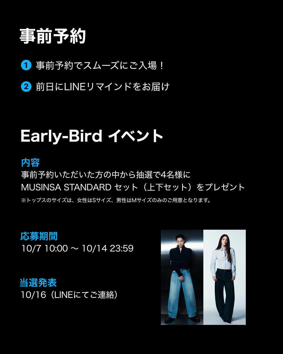 musinsa_japan's tweet photo. 🎉MUSINSA Osaka Pop-Up Store 2026 事前予約イベント開催🎉

✔️応募方法
アカウントをフォロー &amp; 本投稿をRT

🎁賞品
抽選で3名様に10,000円分のプロモコードを進呈

📅応募期間
10/7～10/14

💌当選発表
10/16 DM

🔗事前予約はこちら
https://t.co/pajgG6VZwv

#ムシンサポップアップ #MUSINSAPOPUP https://t.co/LXizjfnwnG