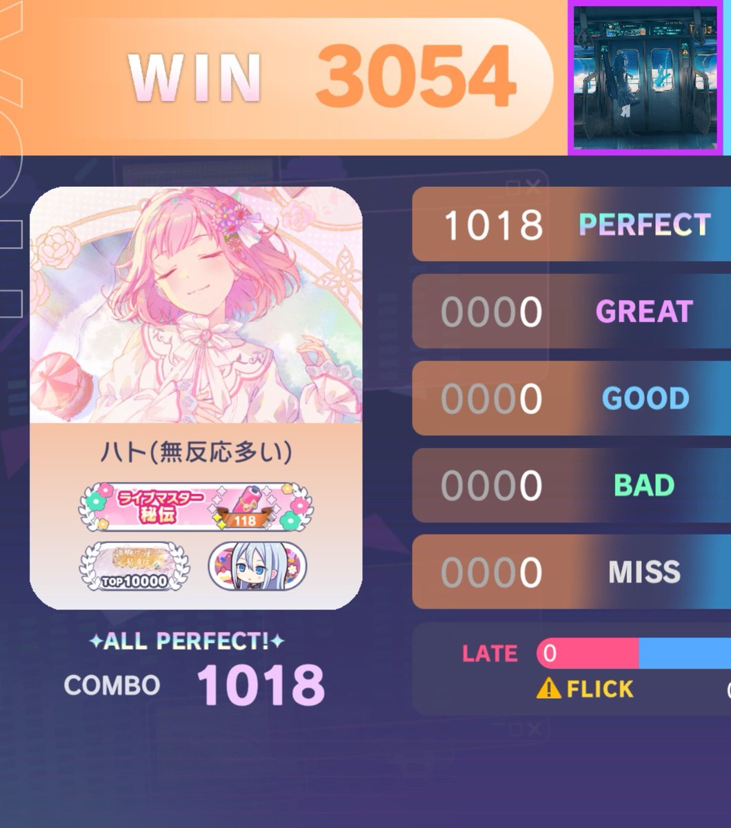 Hato_1019's tweet photo. ラムネ(MASTER) 初見AP！
 #プロセカ https://t.co/bcInlsiPvX
