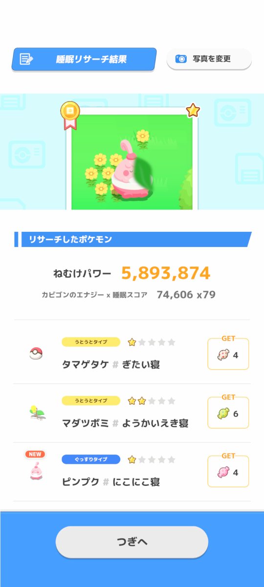 kou64bit's tweet photo. おはようございます
今日の睡眠スコアは79、すやすやタイプ
寝る前にスマホを見ていたら徐脈43の通知がでた
#ポケスリ
#FitbitAir
#ひきこもり https://t.co/Ctg8Lmfe2p