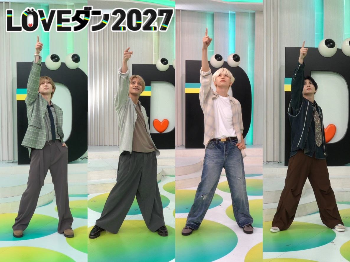 ntv_DayDay's tweet photo. ＼本日発表／
💃#LOVEダン 2027🕺
応援サポーター

#佐藤大樹 FANTASTICS
@taiki__official @fantastics_fext 

#フェンファン INI
@official__INI 

#中間淳太
@j_nakama_w7_3 

#FUMA &TEAM エンティーム
@andTEAMofficial 

#DayDay.レギュラーの4人が
ダンスに青春をかける高校生たちを
今回も全力で後押しします📣

HPで参加者募集中
☛https://t.co/BI9CD43rj0

#SUPERBEAVER #akane
@super_beaver @akane813_