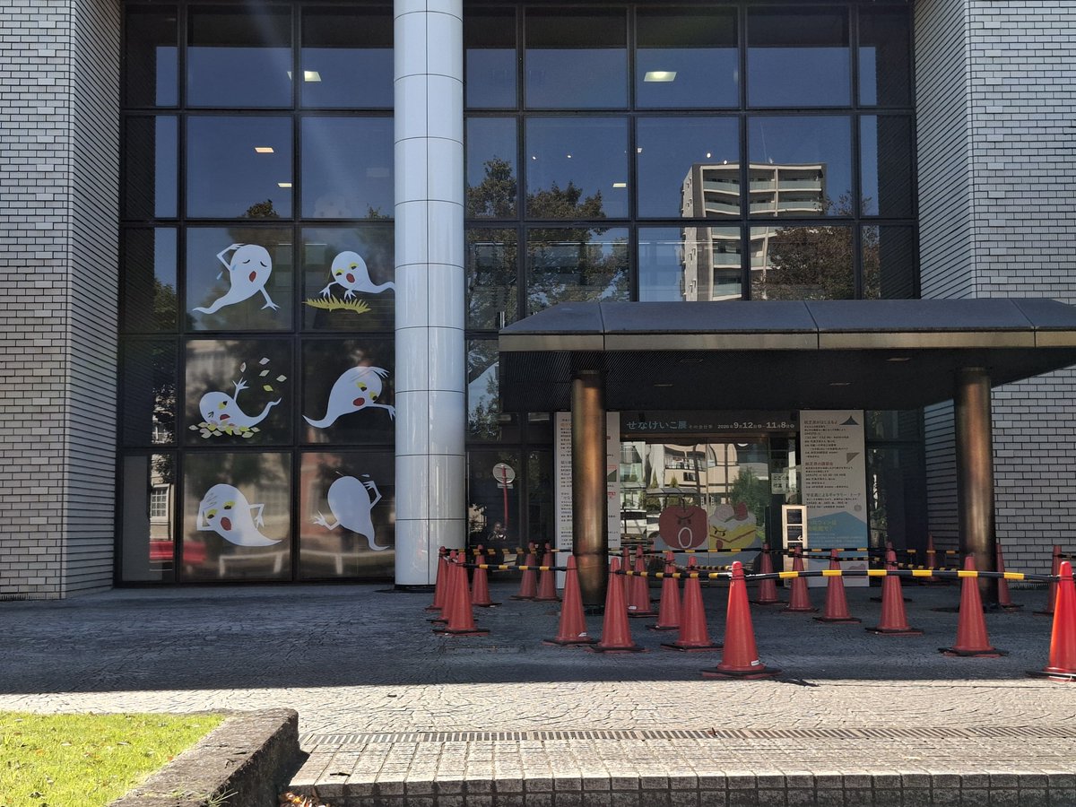 gotomiwa's tweet photo. 刈谷市美術館のせなけいこ展、大人気。

平日なのに駐車場に警備員さんが出てる……

（わたしは前回のとき、展示を見ました。美術館を横目で見ながら通り過ぎて、図書館の童話教室に行ってきます！） https://t.co/LCgNc3G88H