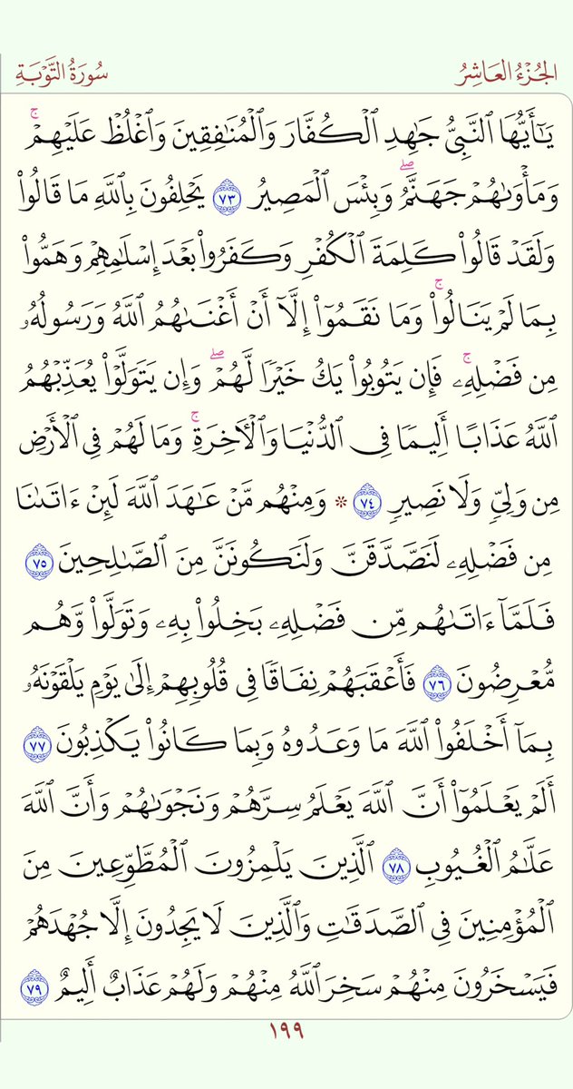 alajlansaa's tweet photo. ٢٦ ربيع الثاني  ١٤٤٨ ﮪ
أعوذ بالله من الشيطان الرجيم
. https://t.co/oACuD5tcJ0