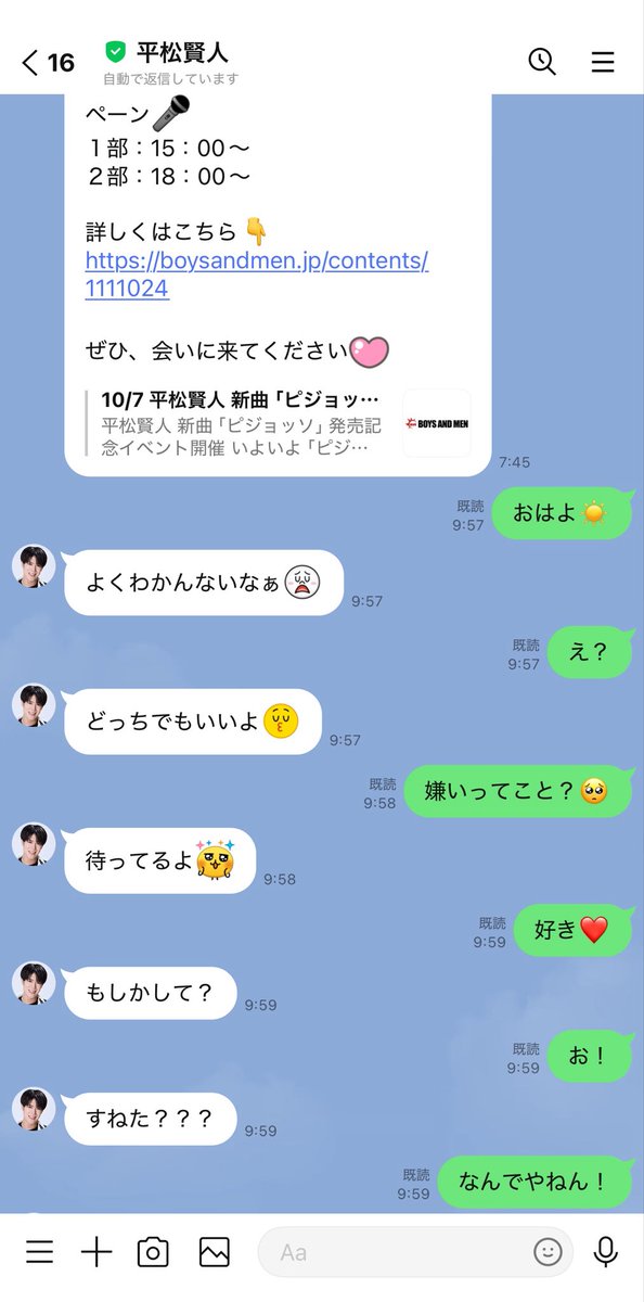 BOYMEN_tamura's tweet photo. 今日平松くんのイベントに行かれるファンのみなさんけんちゃんの様子がおかしいので気をつけてください。。 https://t.co/h32I05DtnJ