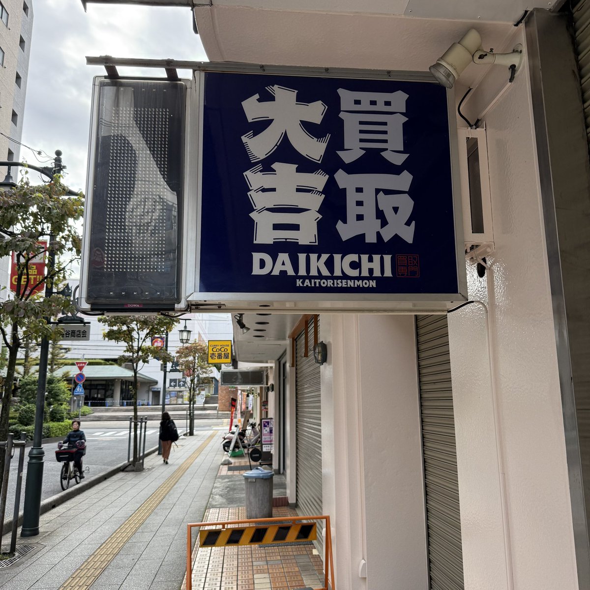 kohchan_dayo's tweet photo. えーっ、あっ…うん🙂‍↕️
ふじみ野市行った時に、近隣に4店舗位あったのには流石に戦慄を覚えたね… https://t.co/1rMrXXRion
