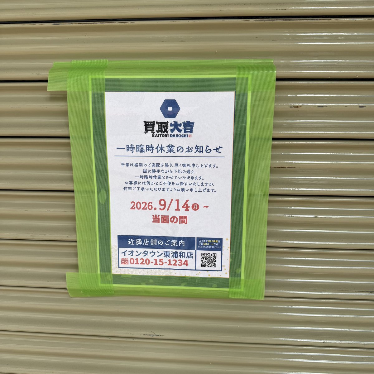 kohchan_dayo's tweet photo. えーっ、あっ…うん🙂‍↕️
ふじみ野市行った時に、近隣に4店舗位あったのには流石に戦慄を覚えたね… https://t.co/1rMrXXRion